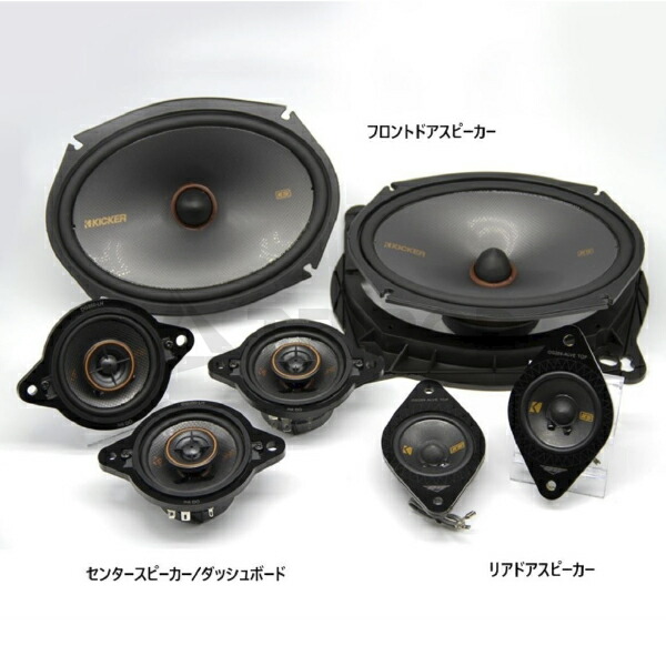 楽天市場】レクサスNX20系専用KICKERスピーカーパーフェクト
