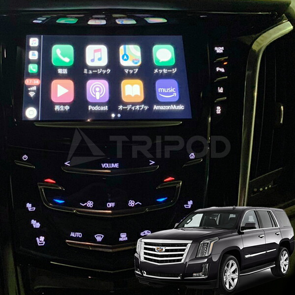 超激安 Tripod トライポッド Gm Cue Cp キャデラック エスカレード Xts Apple Carplay Avインターフェースタッチ操作で使用可能 人気満点 Www Highseas Com Sa