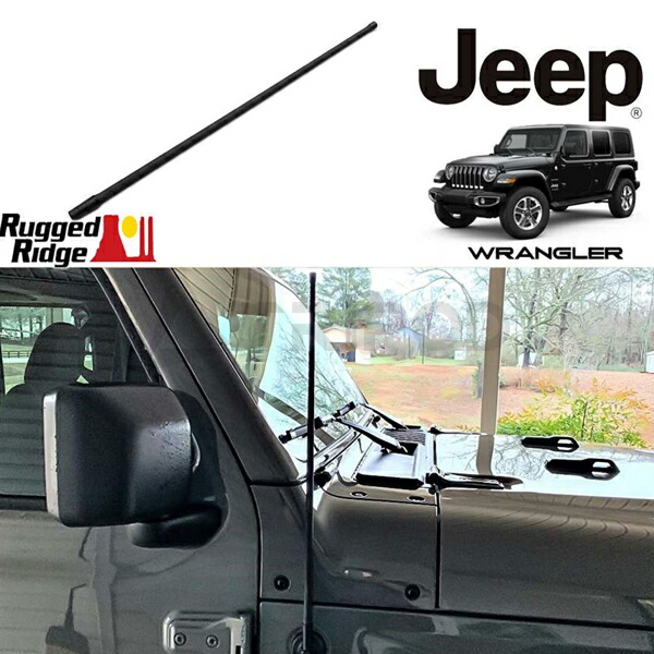 JK、JLラングラー純正アンテナ 楽天市場】【 JEEP 純正 即日出荷 】ショート アンテナ カーボン