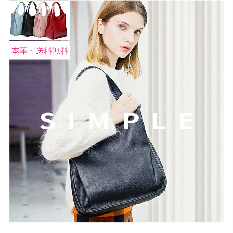 ＜SS押さえる二分の一！＞本革トートバッグ レディース ハンドバック 牛皮 ハンドメイドバッグ 心地よい Ａ４納める 通い 通学 大静電容量 貨物輸送無料 母の日 差し上げ物