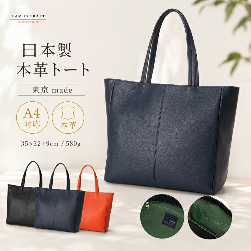 本革トートバッグ 日本製 Made インチ Japan メンズ レディース 牛皮 本革当て嵌める 撥水製作 商行為 15.6in 広々とした A4大きさ書きもの納める 貨物輸送無料 差し上げ物 父の日