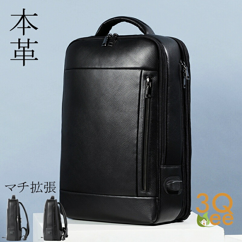 ＼SS制限事項20％OFF／本革商行為背嚢 マチ取りひろげる メンズ 本革当て嵌める 撥水産業 商行為背嚢 15.6in 広広とした A4大きさ書きもの納める 貨物輸送無料 差し上げ物 父の日