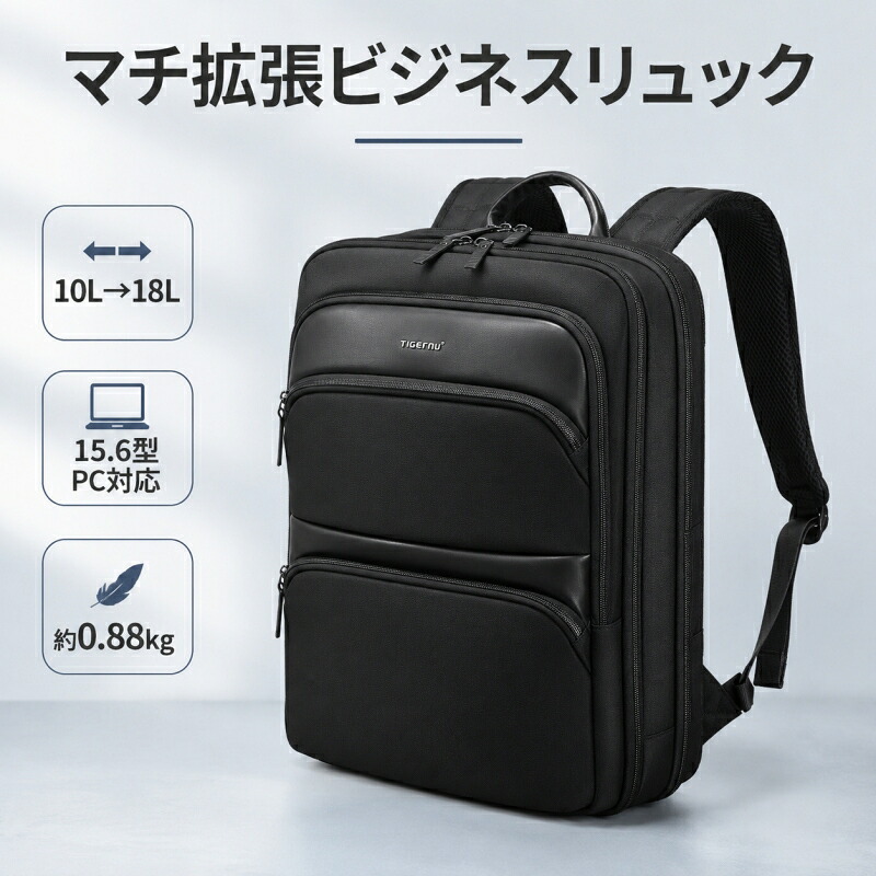 ＼今だけポイント20倍／マチ拡張ビジネスリュック メンズ バックパック 薄い 大容量 撥水 マチ変更 15.6インチ PC バッグ 多機能 耐衝撃 シンプル 大人 通勤カバン 2way 人気 通勤 出張 旅行 通学 実用 おしゃれ 送料無料 父の日｜3Qee本革バッグ＆アート