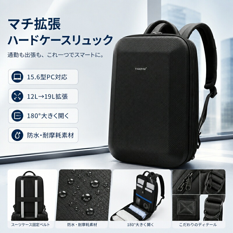ビジネスリュック メンズ ハードシェル リュック 大容量 マチ拡張 撥水 15.6インチ PCバッグ 耐衝撃 バックパック 軽量 薄型 通勤 出張 旅行 通学 多機能 スクエア 2way カバン 3Qee｜3Qee本革バッグ＆アート