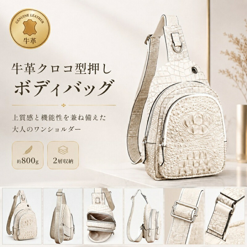 ボディバッグ メンズ 本革 牛革 クロコ型押し ワンショルダーバッグ 斜めがけ 大きめ 2WAY クラッチバッグ レザー オイルレザー 2層 大容量 実物レビュー高評価 質感・サイズ感に満足 経年変化を楽しむ 大人カジュアル 旅行 アウトドア ギフト 3Qee|3Qee本革バッグ&アート