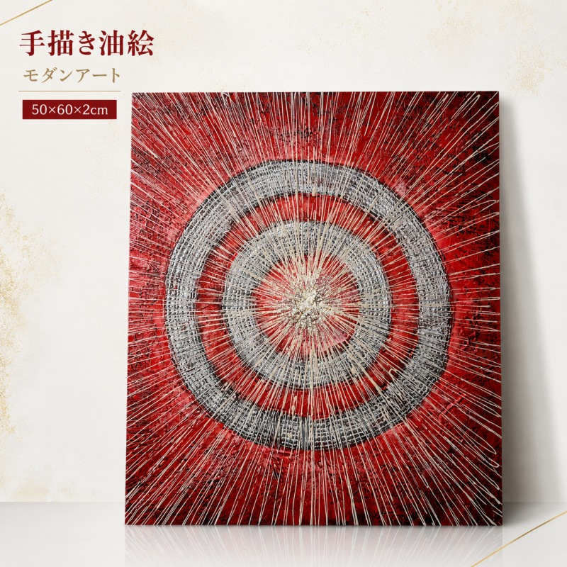 手描き油絵 赤 レッド 絵画 インテリア 壁掛け 50&times;60cm 肉筆油絵 アートパネル モダン アートフレーム 円 抽象画 風水 玄関 リビング おしゃれ 額入り 木枠張り 完成品 アートボード 壁飾り 新築祝い 開業祝い 開店祝い プレゼント ギフト 3Qee｜3Qee本革バッグ＆アート