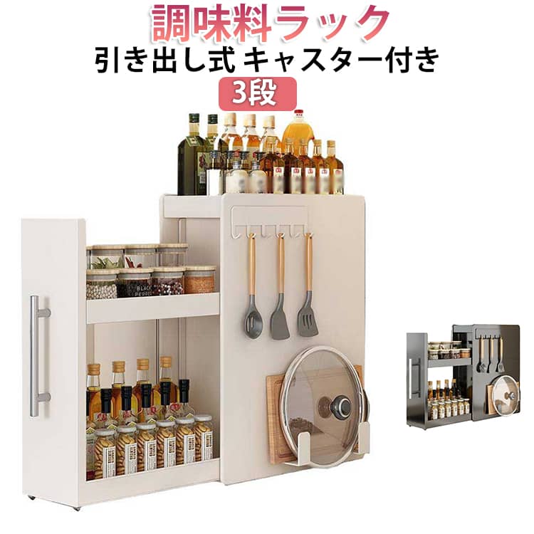 調味料仕合わせ 今めかしい 調味料仕合わせ キャスター付き添い人 まな板立て 唐鋤ま 3段 幅11.5珊 引っ掛かり付 隠せる 調味料 納める 横すべり 勝手もと納める 細長い切口納める コンロ奥 コンロ横 省間隔文字 か細い 大静電容量 油壜 スチール写真 ストッカー 新やって行く 取り片づける 申し合わせ 片付け 分かりやすい