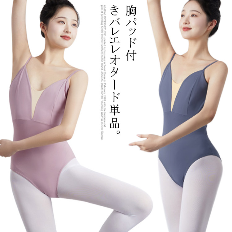 新品★ベージュ★肌色★L★レオタード★胸パット付きインナー★バレエ 楽天市場】新色登場!!【即日発送】キッズ インナー ボディー