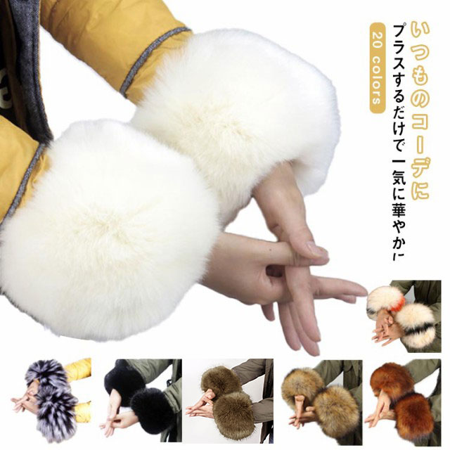 楽天市場】シルバーフォックスファーカフス[毛皮][アームウォーマー