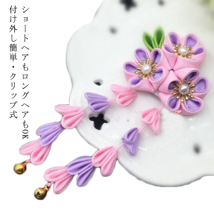 楽天市場】子供用 花しおり 髪飾り -梅・洋花（房付き）/赤・白系