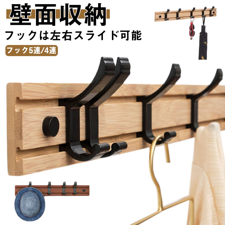 楽天市場】フック コートハンガー 壁面収納 壁掛け 壁掛けハンガー