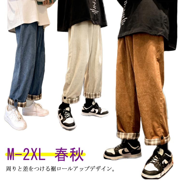 楽天市場】ストレート コーデュロイパンツ コーデュロイパンツ ゆる