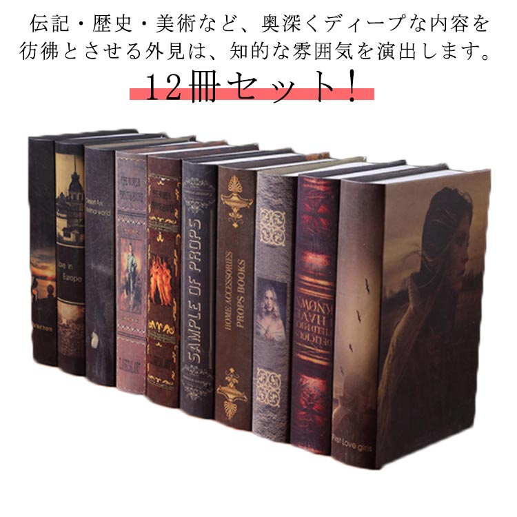 英語本洋書セット写真集中古家具屋リビング飾り 楽天市場】 6冊セット!本 洋書 本 飾り ブック レトロ