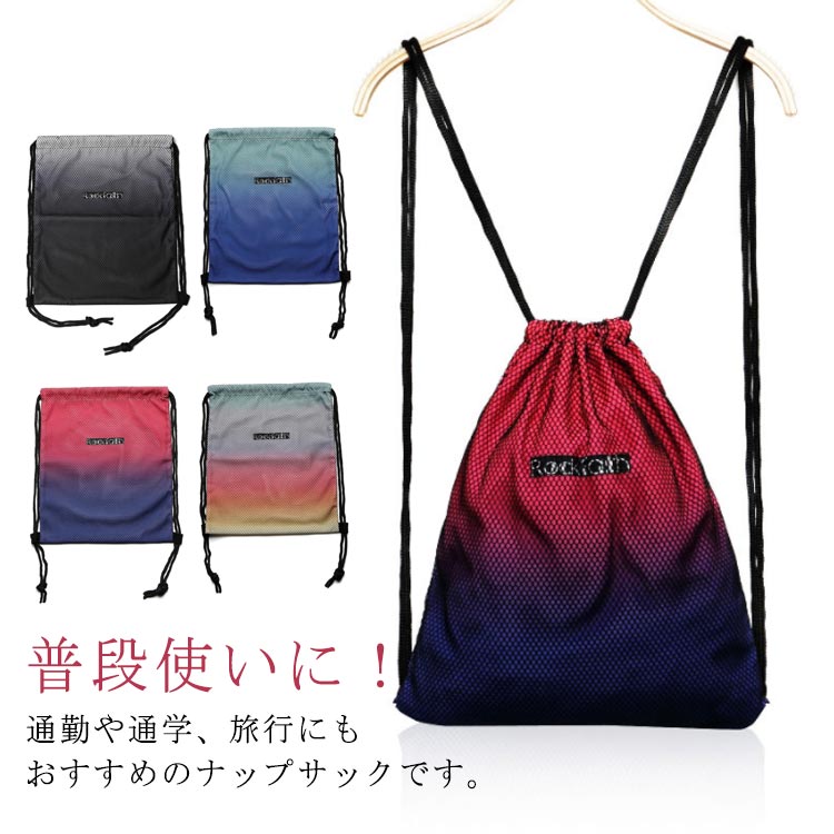 YONEX（ヨネックス）男女兼用バドミントンバッグ 楽天市場】ヨネックス シューズケース ナップサック スポーツ テニス