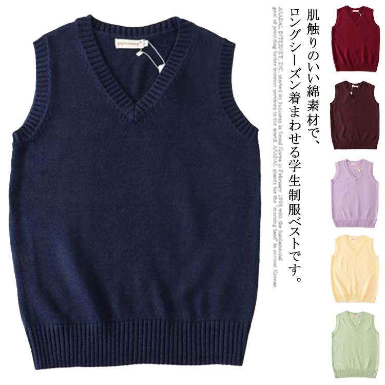 楽天市場】 薄手 vネック ベスト 無地 中学 女の子 JK 通学 ベスト