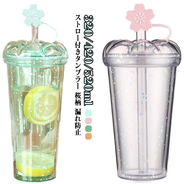 水筒　タンブラー　ポータブルドリンクストロー　650ml 水筒 タンブラー ポータブルドリンクストロー 650ml キッチン・食器