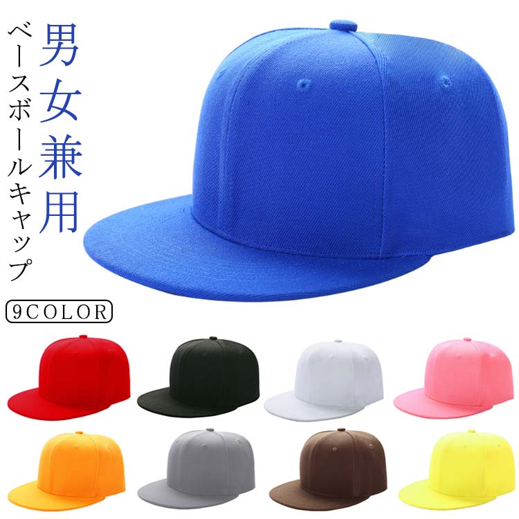 楽天市場】キャップ フラットキャップ ベースボールキャップ 野球帽