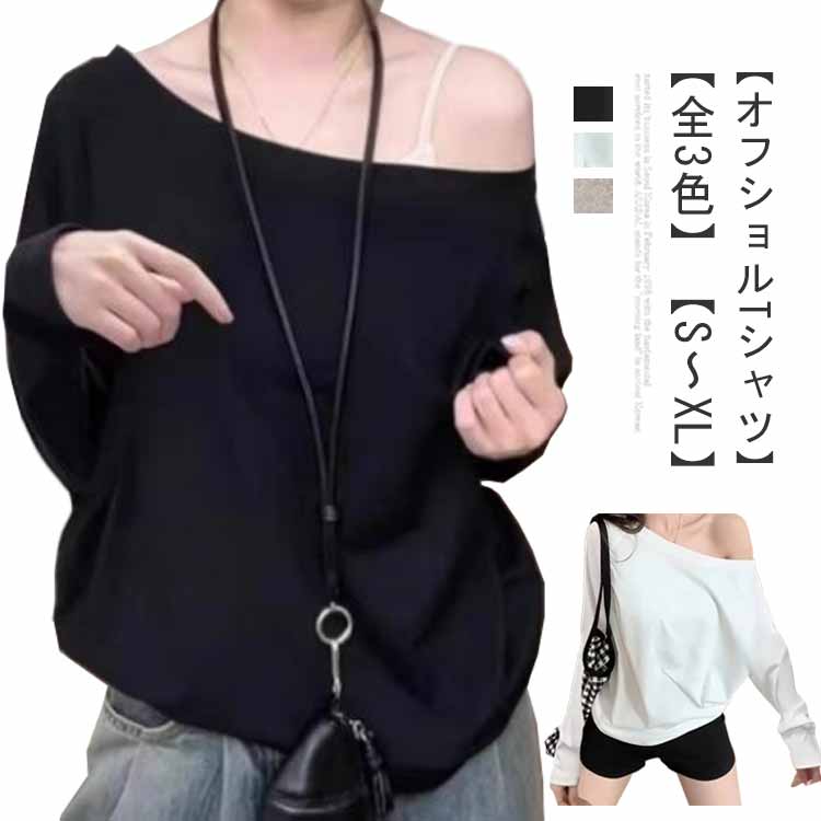 オシャレ 長袖 オフショルダー シャツ ワンピース 楽天市場】オフショルダー シャツ 長袖 レディース ボタンダウン