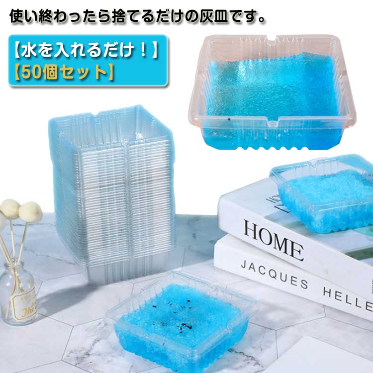 楽天市場】使い捨て 灰皿 灰皿ボックス 50個セット 水を入れる