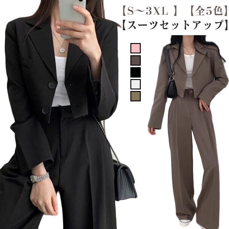セットアップ スーツ ショート丈ジャケット ワイドパンツ 上品 セットアップ 2点セット ショートジャケット ワイドパンツ