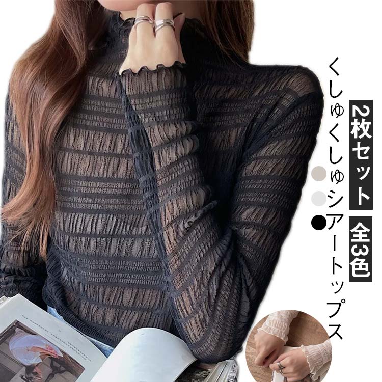 楽天市場】【2枚セット】 シアートップス 長袖 レース くしゅくしゅ