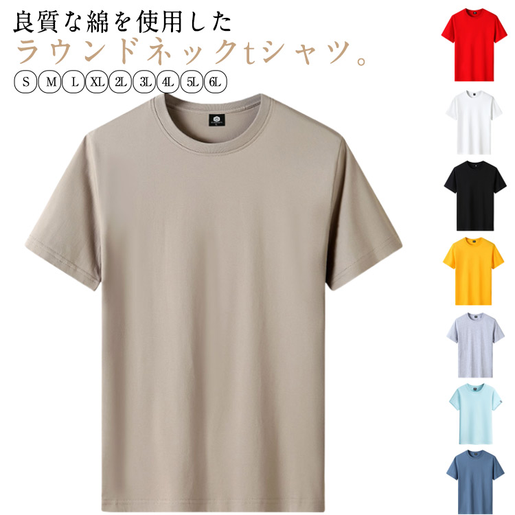 楽天市場】ラウンドネック tシャツ ゴルフウェア メンズ 半袖