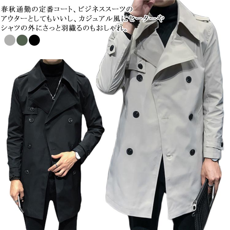 定番 トレンチコート メンズ 長袖 春アウター 秋春 スプリングコート 商行為 薄っぺら 防風 気が大きい大きさ 通い 商行為 ダブル名取り草 並み並み丈 遊撃手 細身 トレンチ ミリタリー 上衣 貨物輸送無料