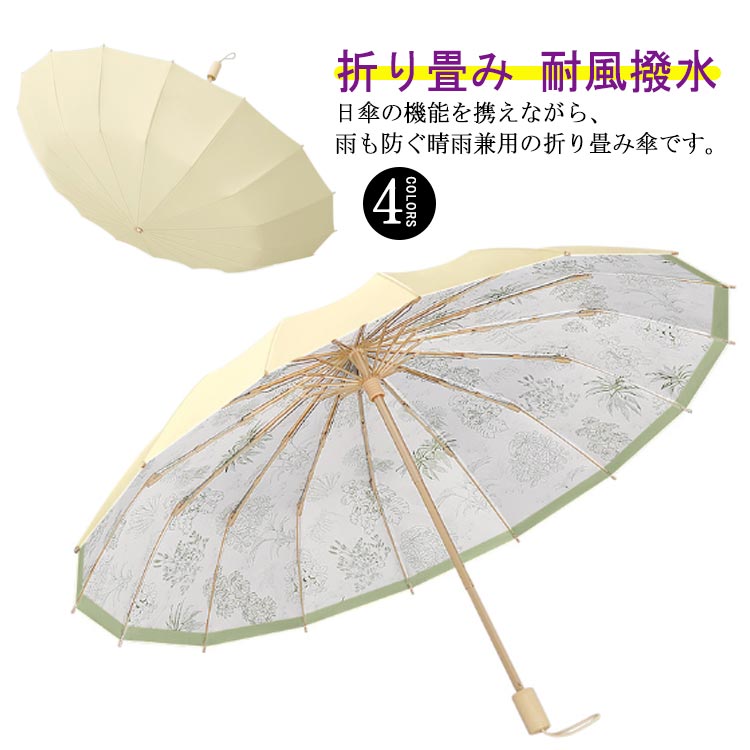 SALE/68%OFF】 折りたたみ 傘 日傘 晴雨兼用 完全遮光 UVカット 耐風 撥水 軽量 花柄 折りたたみ傘 花柄 晴雨兼用 日傘 雨傘 撥水 UVカット 軽量
