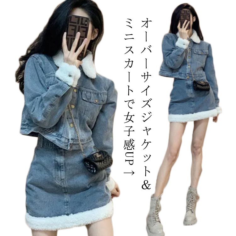 デニムジャケット＋ハイウエストスカート セットアップ t612 セットアップ ジャケット スカート スーツ風 レディース 送料