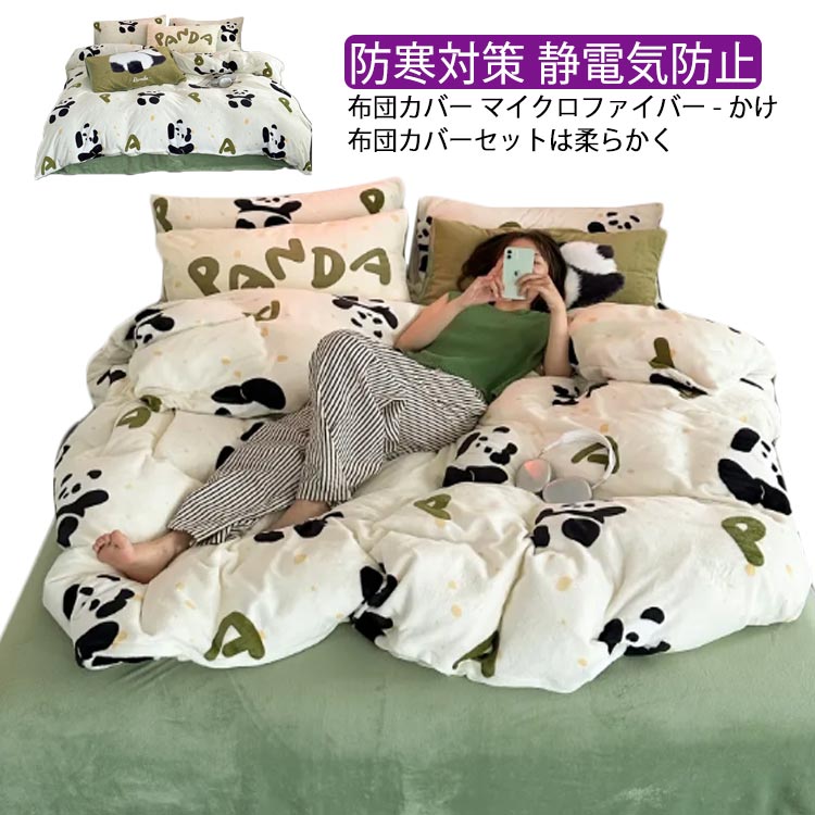eri　掛け布団カバー imgrc0120924385.jpg