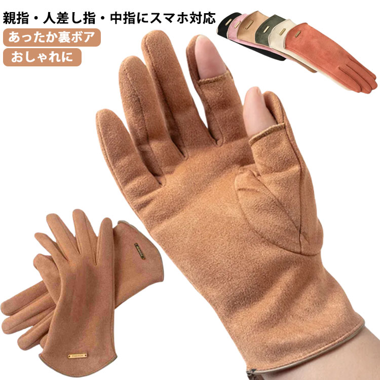 【匿名配送】レディース手袋 cjfj123213.jpg