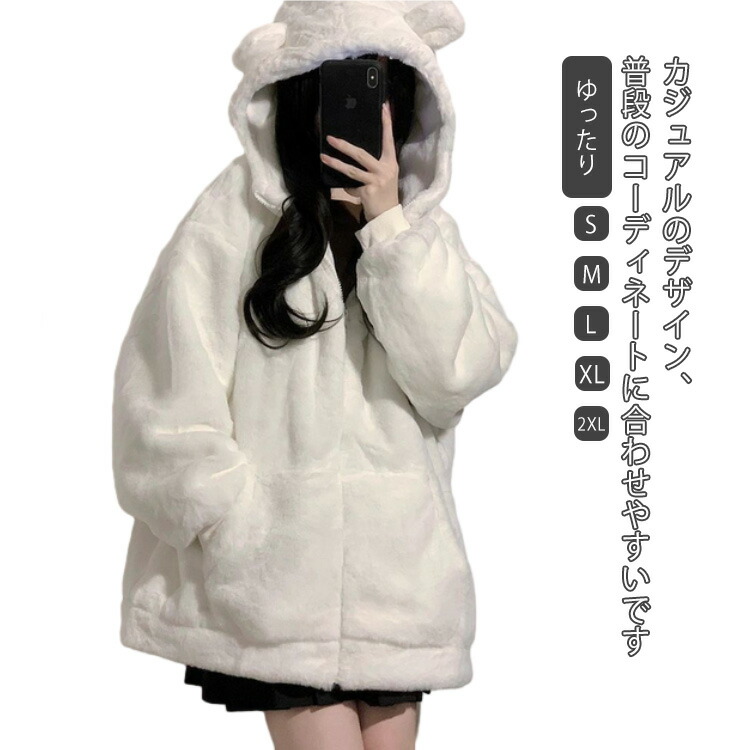 ホワイト フリース ロングコート　ファーコート　ボア cjfj126605.jpg