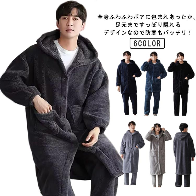 楽天市場】ボアフリース スタンド コーディガン 着る毛布 メンズ