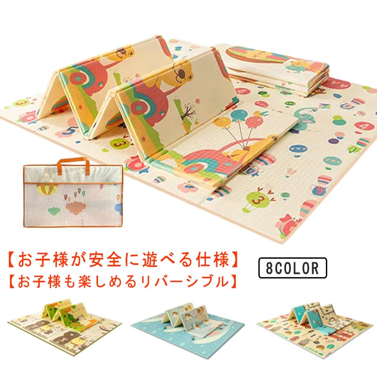楽天市場】プレイマット ベビー 折りたたみ 厚み1cm 180×150×1cm