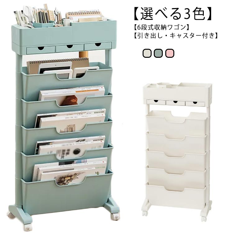 楽天市場】マガジンラック 引き出し付き 6段収納 本棚
