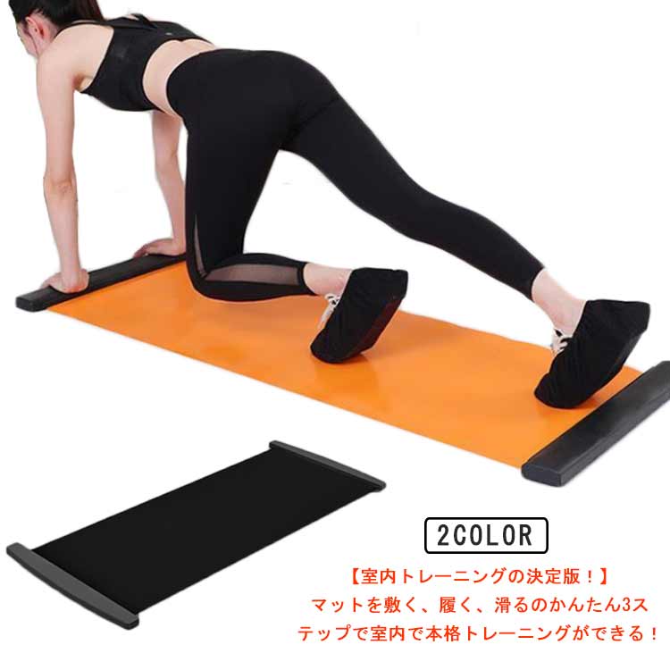 ダンノ(DANNO) トレーニング用 スライダーボード DANNO（ダンノ） スライダーボードST 下半身強化 スピードスケート