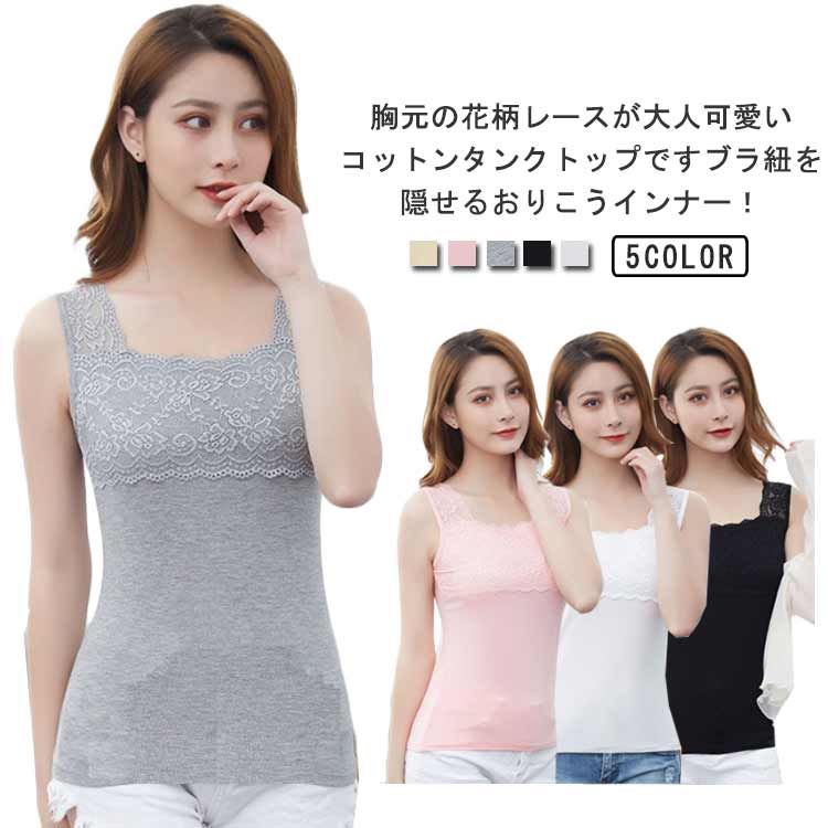 楽天市場】送料無料 タンクトップ レース 胸元レースタンク