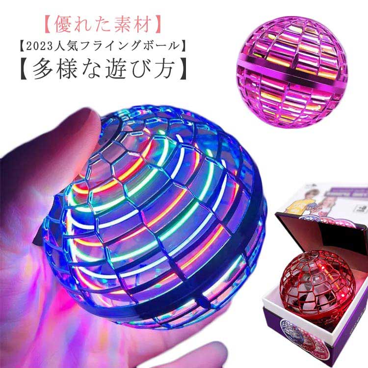 フライングボール cjfj134395.jpg