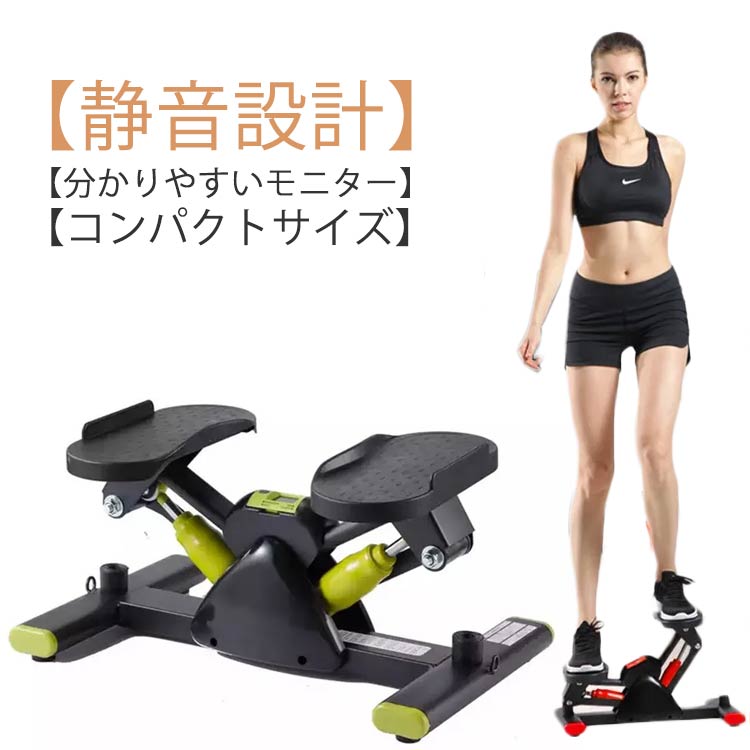 【楽天市場】 足踏み 美脚 健康器具 健康ステッパー ダイエット器具 静音 コンパクト 室内 運動器具 ステッパー ステップ トレーニング 有