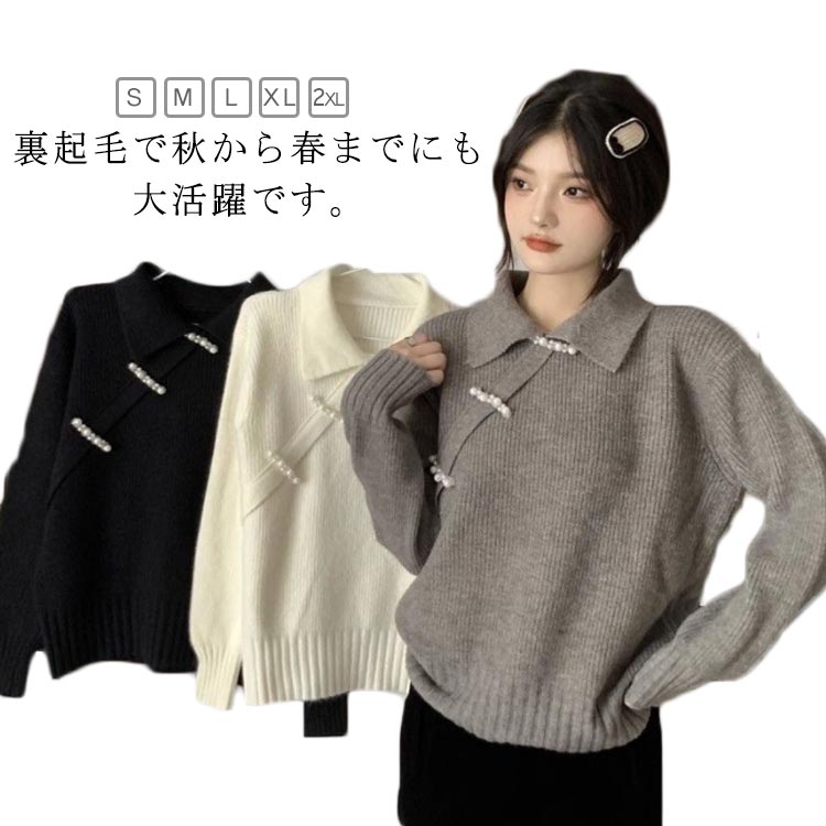 【大きいサイズ有】 レディース ニット　トップス　襟付き　春 秋冬 新品 長袖 cjfj141185.jpg