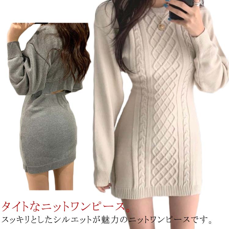 レイヤードケーブルニットワンピ チャコール セール】 【洗える】クロスレイヤードニット ワンピース （ミニ丈
