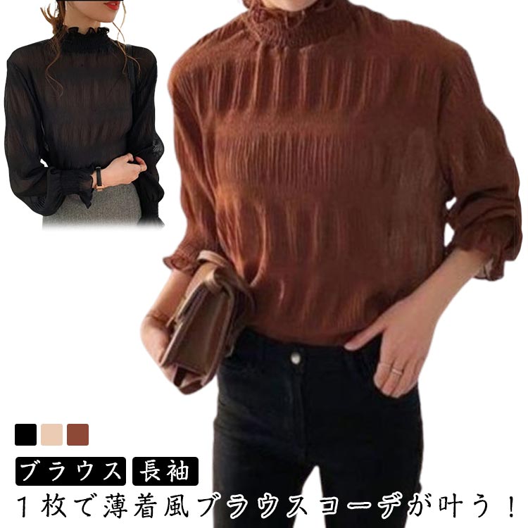 トップス カットソー シフォン インナー クラシカル ブラウス ハイネック レディース トップス シャツ 無地 春ブラウス ギャザー 長袖 楽天市場】ブラウス プリーツフレアスリーブシフォンブ 春