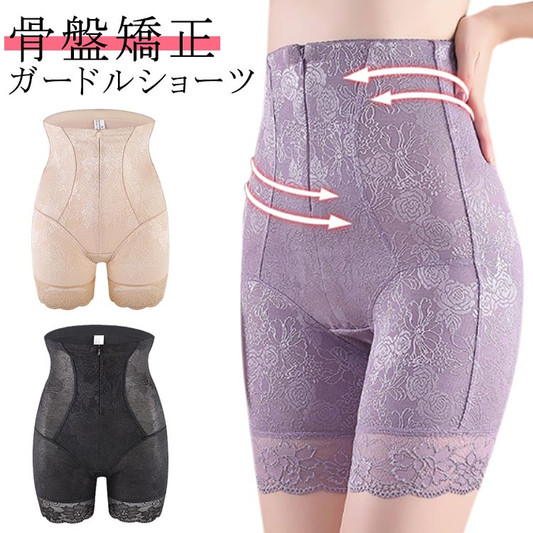 楽天市場】 ガードル レース 産後 ハイウエスト 骨盤 補正下着