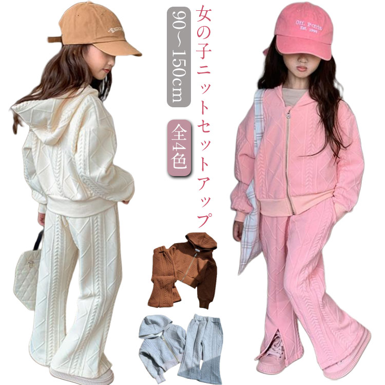 楽天市場】ニット セットアップ キッズ 女の子 ニットパーカー ニット