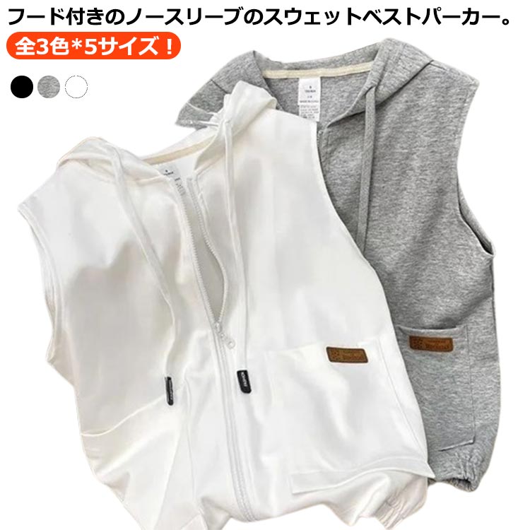 楽天市場】送料無料 ベスト パーカー レディース 春 秋 前開き