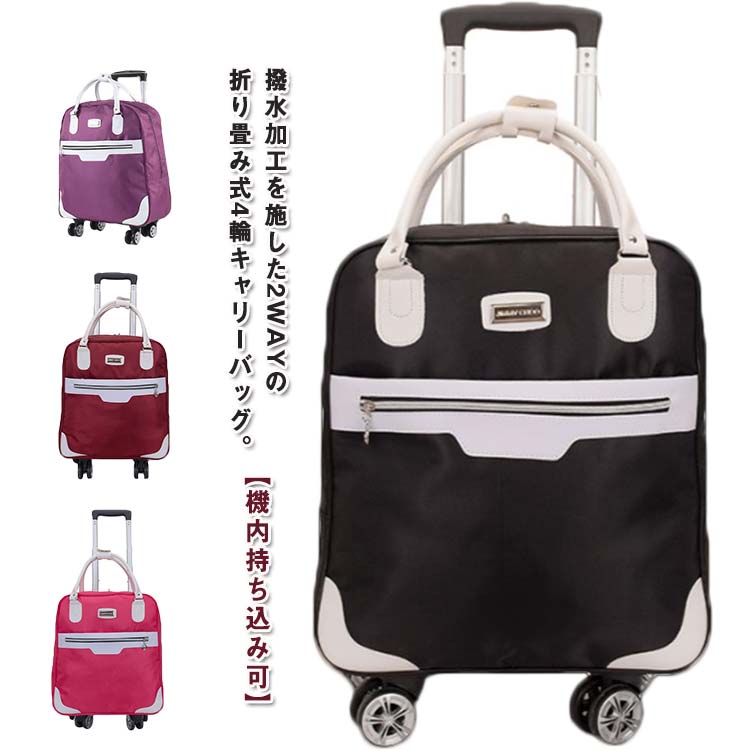 楽天市場】 ソフト 4輪 キャリーバッグ mサイズ Lサイズ 防水 スーツ 