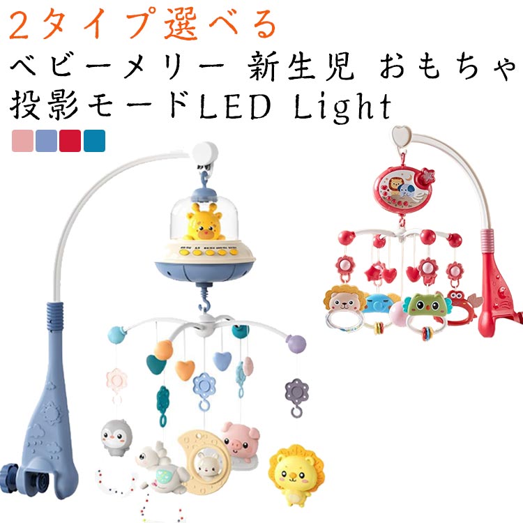 【新品】メリー　スヌーピー 折りたたみベビーベッドにも対応♪ やわらかガラガラメリー