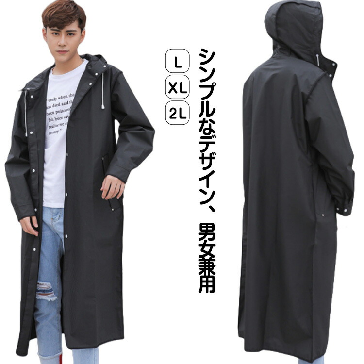 楽天市場】フード付き 袖付き レインポンチョ 自転車 前開きボタン