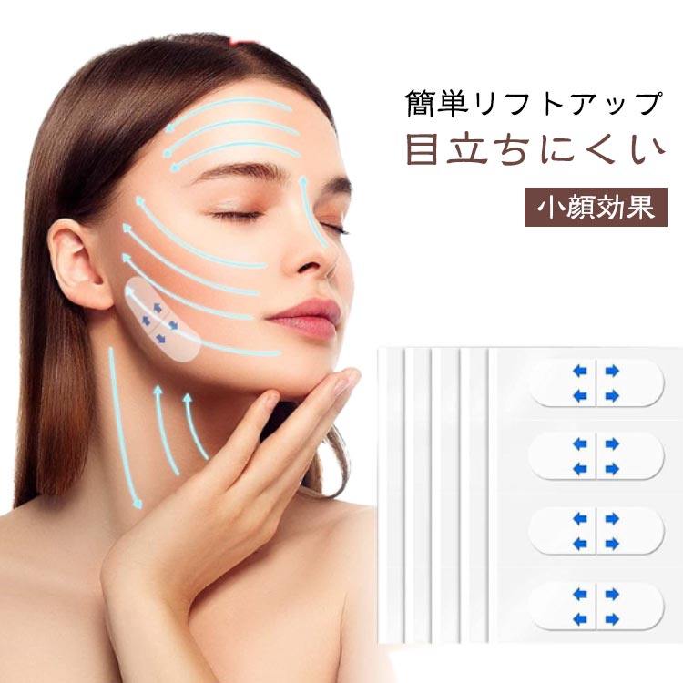【楽天市場】強力 顔 たるみ補正テープ リフトアップ リフトアップテープ 整形テープ テープ リフトアップテープ ほうれい線テープ フェイスライン 引き上げテープ 小顔 顔のたるみ：3q楽天市場店 