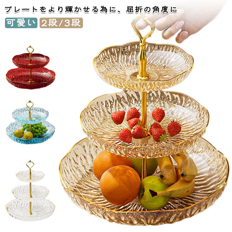 楽天市場】Cat's NapTime/ケーキスタンド Afternoon Tea LIVING